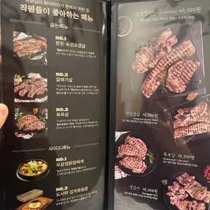 하남돼지집 리뷰 사진