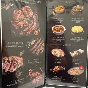 하남돼지집 리뷰 사진