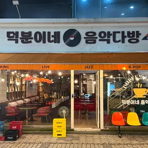 전주가맥길 리뷰 사진