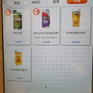 코리안치킨클럽 리뷰 사진