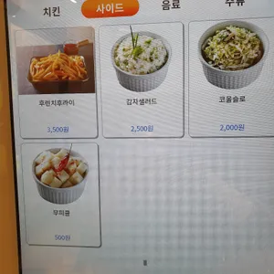 코리안치킨클럽 리뷰 사진