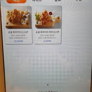 코리안치킨클럽 리뷰 사진