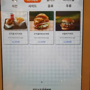 코리안치킨클럽 리뷰 사진