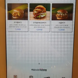코리안치킨클럽 리뷰 사진