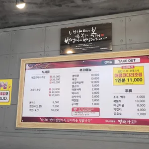 명태가도 리뷰 사진