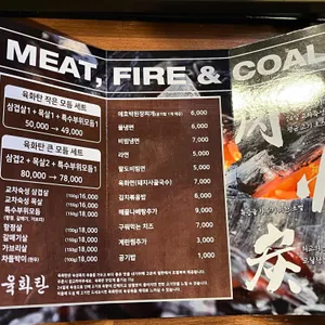 육화탄 리뷰 사진