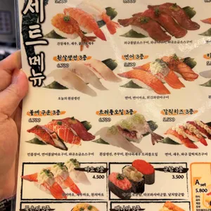 갓덴스시 리뷰 사진
