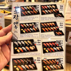 갓덴스시 리뷰 사진