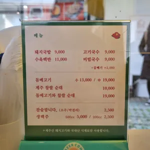 동백식당 리뷰 사진