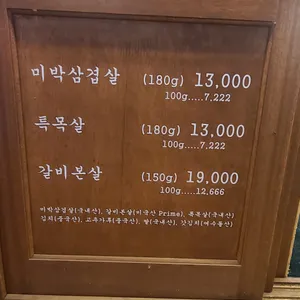 목구멍 리뷰 사진