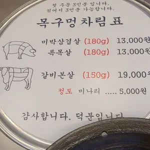 목구멍 리뷰 사진
