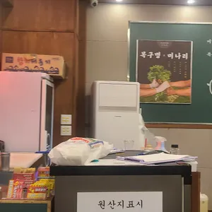 목구멍 리뷰 사진