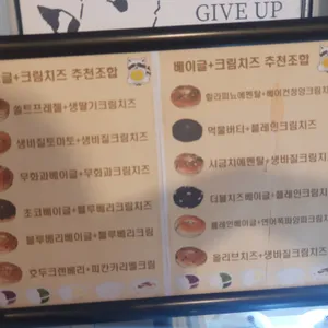 너구리베이글 리뷰 사진