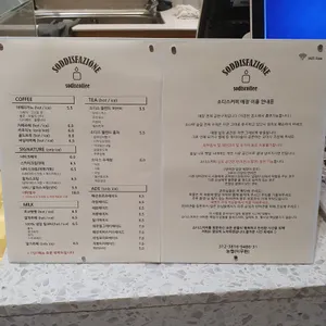 소디스커피 리뷰 사진