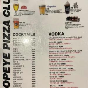 뽀빠이 피자클럽 리뷰 사진