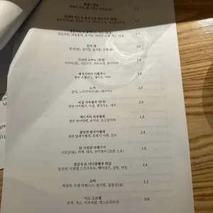 파라디 리뷰 사진