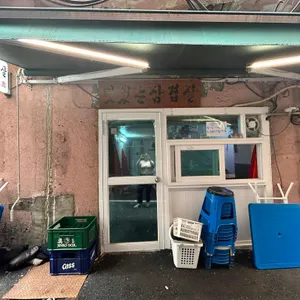 맛있는 삼겹살 리뷰 사진