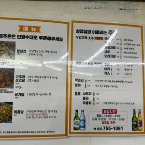 맛있는 삼겹살 리뷰 사진