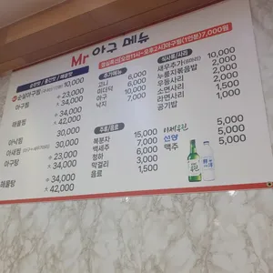 미스터아구 리뷰 사진