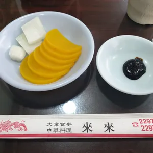 래래 리뷰 사진