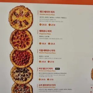 노모어피자 리뷰 사진