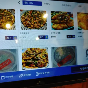 오름집 리뷰 사진
