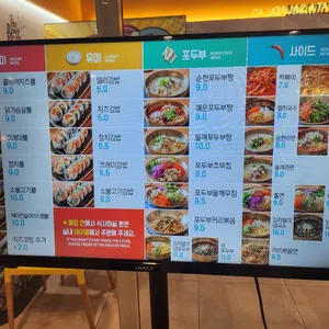 무미유미김밥 리뷰 사진