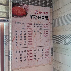 번지농장 리뷰 사진