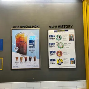 빽다방 리뷰 사진