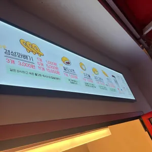 경성꽈배기 리뷰 사진