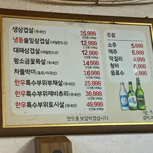 한방솔잎숯판구이 리뷰 사진