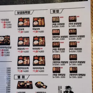 싸움의고수 리뷰 사진