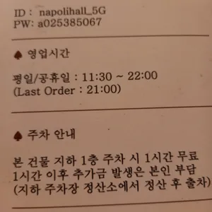 나폴리회관 리뷰 사진