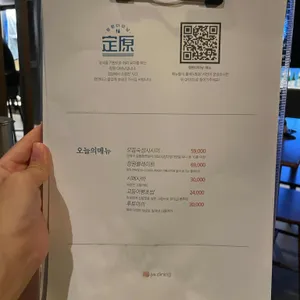 정원다이닝 리뷰 사진