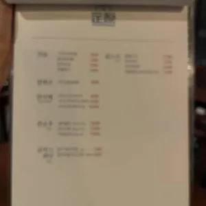 정원다이닝 리뷰 사진