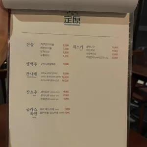 정원다이닝 리뷰 사진