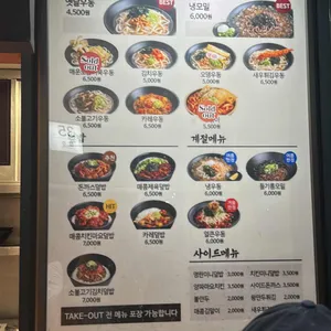 역전우동0410 리뷰 사진