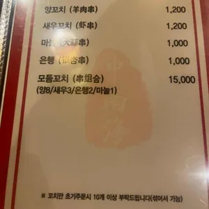 중남해 리뷰 사진