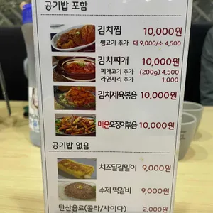 한옥집 리뷰 사진