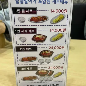 한옥집 리뷰 사진