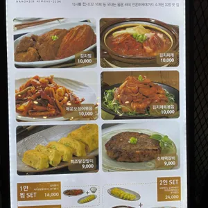 한옥집 리뷰 사진