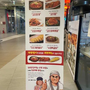 한옥집 리뷰 사진