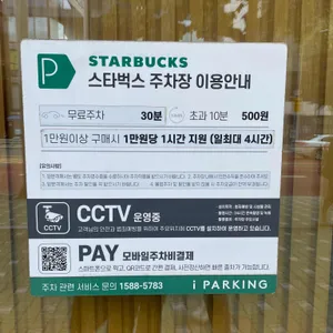 스타벅스 DT 리뷰 사진