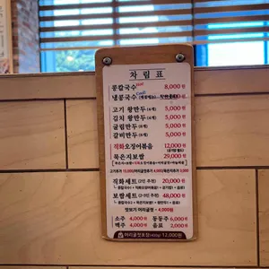 삽다리칼국수 리뷰 사진