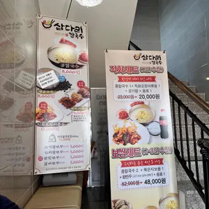 삽다리칼국수 리뷰 사진