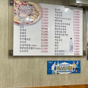 종로빈대떡 리뷰 사진