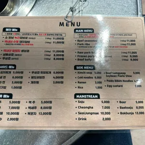마포숯불갈비 리뷰 사진