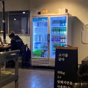 고기를굽다 리뷰 사진