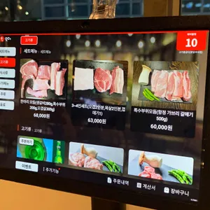 고기를굽다 리뷰 사진