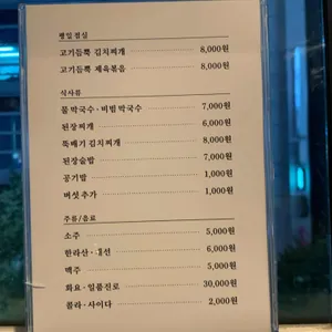 고기를굽다 리뷰 사진